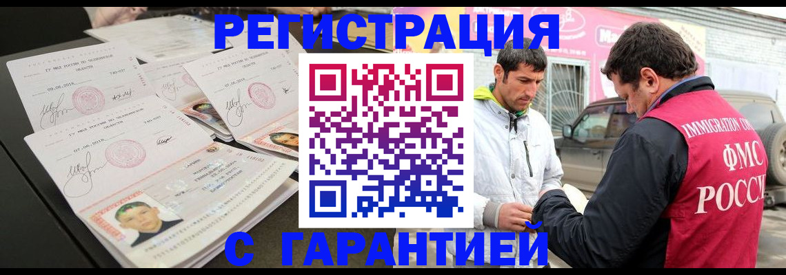 временная регистрация гарантия в Каменск-Уральске