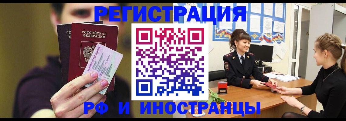 временная регистрация недорого в Каменск-Уральске