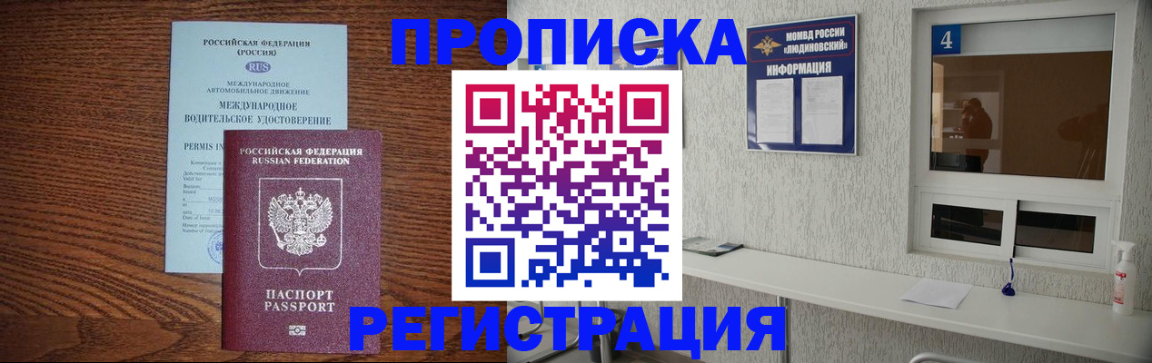 временная регистрация гарантия в Каменск-Уральске