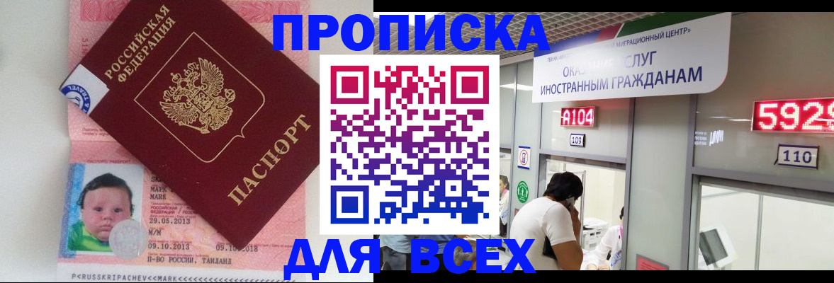 временная регистрация для школы в Каменск-Уральске